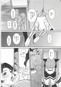 Page 119 of Josou Dorei - preview thumbnail