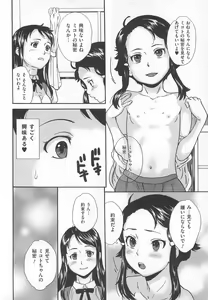 Page 137 of Josou Dorei - preview thumbnail