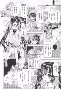 Page 153 of Josou Dorei - preview thumbnail