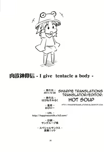 Page 24 of Nikuyokugami Gyoushin - I give tentacle a body - - preview thumbnail
