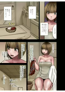Page 26 of Virgin Change - preview thumbnail