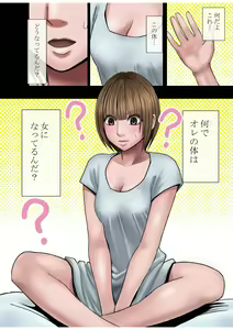 Page 3 of Virgin Change - preview thumbnail