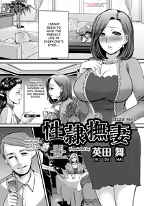 Celeb Zuma | Celeb Wife - hentai manga cover image