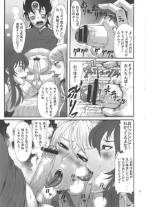 Page 12 of Injuu Double Impact - preview thumbnail