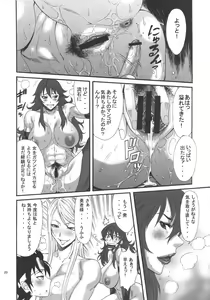 Page 19 of Injuu Double Impact - preview thumbnail