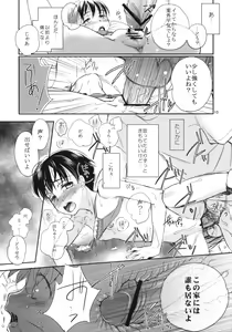 Page 14 of Momo - preview thumbnail