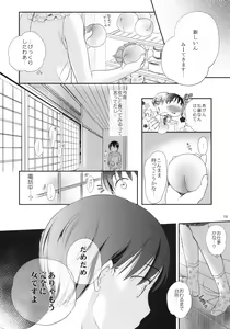 Page 18 of Momo - preview thumbnail