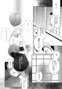Page 19 of Momo - preview thumbnail