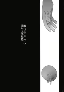 Page 20 of Momo - preview thumbnail