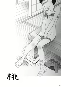Page 2 of Momo - preview thumbnail
