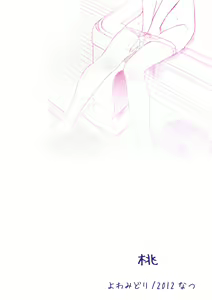 Page 22 of Momo - preview thumbnail