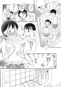 Page 4 of Momo - preview thumbnail