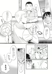 Page 5 of Momo - preview thumbnail