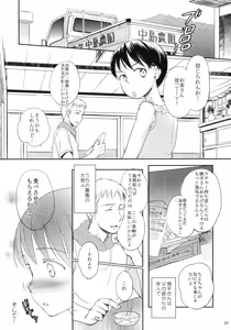 Page 6 of Momo - preview thumbnail