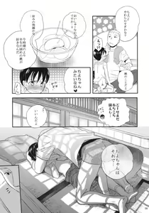 Page 8 of Momo - preview thumbnail