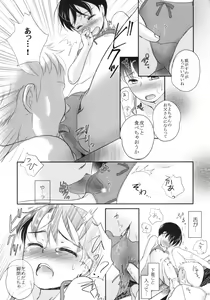 Page 10 of Momo - preview thumbnail