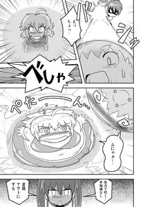 Page 12 of Henkaya Honpo 2 - preview thumbnail