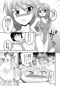 Page 14 of Henkaya Honpo 2 - preview thumbnail