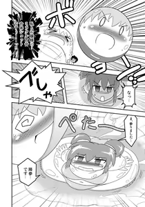 Page 19 of Henkaya Honpo 2 - preview thumbnail