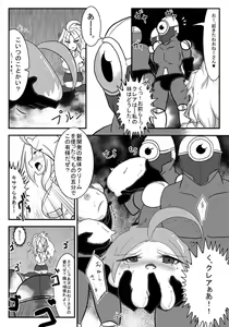 Page 30 of Henkaya Honpo 2 - preview thumbnail