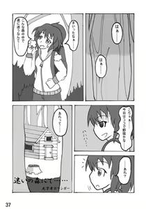 Page 38 of Henkaya Honpo 2 - preview thumbnail