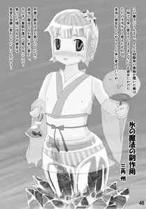 Page 49 of Henkaya Honpo 2 - preview thumbnail