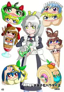 Page 50 of Henkaya Honpo 2 - preview thumbnail