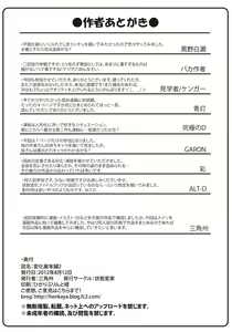 Page 57 of Henkaya Honpo 2 - preview thumbnail