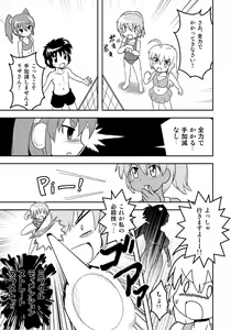 Page 10 of Henkaya Honpo 2 - preview thumbnail