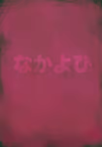 Page 2 of Labyrinth - preview thumbnail