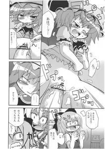 Page 11 of Ochiru Cirno - preview thumbnail