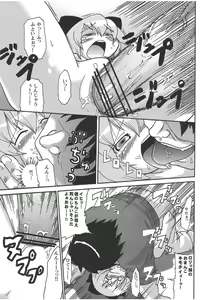 Page 16 of Ochiru Cirno - preview thumbnail