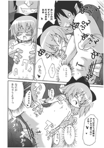 Page 19 of Ochiru Cirno - preview thumbnail