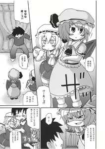 Page 4 of Ochiru Cirno - preview thumbnail