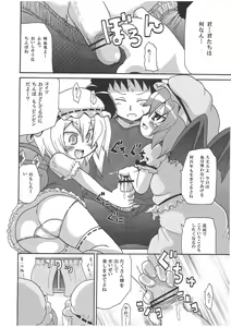 Page 5 of Ochiru Cirno - preview thumbnail