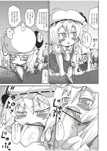 Page 7 of Ochiru Cirno - preview thumbnail
