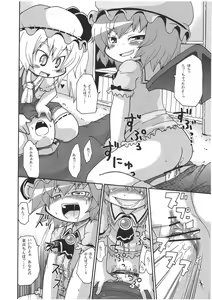 Page 9 of Ochiru Cirno - preview thumbnail