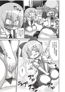 Page 10 of Ochiru Cirno - preview thumbnail