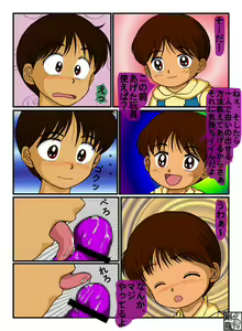 Page 11 of Hime-chan no Ribbon - preview thumbnail