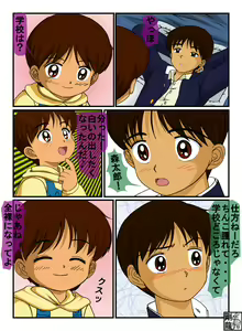 Page 5 of Hime-chan no Ribbon - preview thumbnail