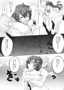 Page 13 of Nightmare of Sanae - preview thumbnail