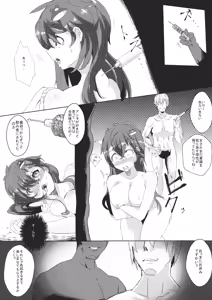 Page 25 of Nightmare of Sanae - preview thumbnail