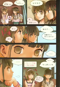 Page 14 of Little Girl 6 - preview thumbnail