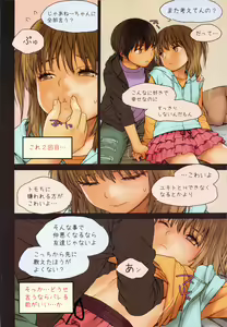 Page 15 of Little Girl 6 - preview thumbnail