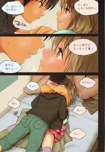 Page 16 of Little Girl 6 - preview thumbnail