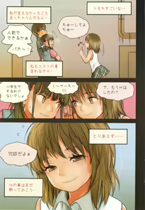 Page 28 of Little Girl 6 - preview thumbnail