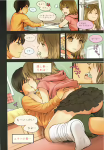 Page 5 of Little Girl 6 - preview thumbnail