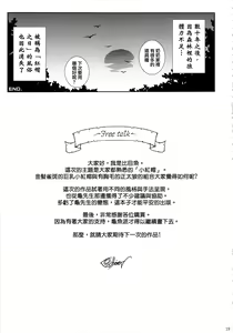Page 21 of Dounen Hakai ~Ookina Akazukin & Chiisaki Ookami~ - Big Red Riding Hood and the little wolf. - preview thumbnail