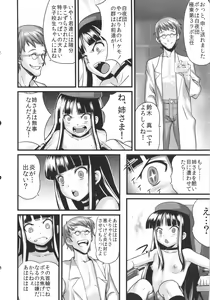 Page 24 of Hadakahime Honoka Zecchou Kakusei Buta Koubi - preview thumbnail