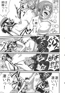 Page 49 of Hadakahime Honoka Zecchou Kakusei Buta Koubi - preview thumbnail